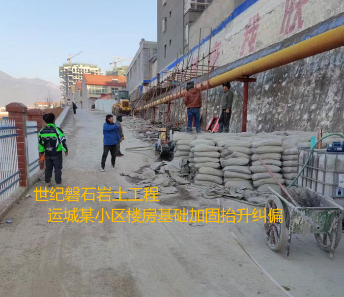 政和导轨基础加固升项纠偏
